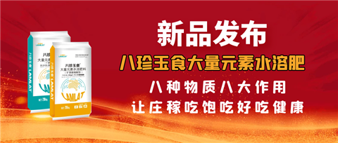 大量元素水溶肥，拉姆拉，翠姆