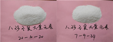 大量元素水溶肥，拉姆拉，翠姆
