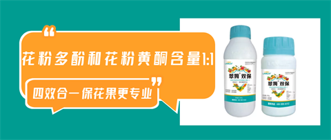 雙保葉面肥，拉姆拉，翠姆